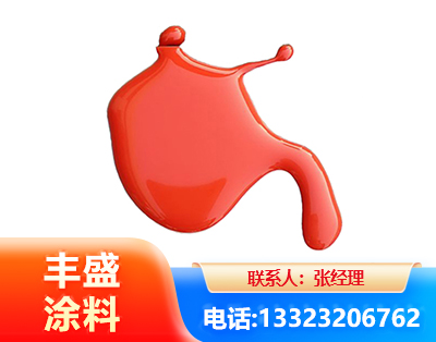 铁岭水性氨基烤漆
